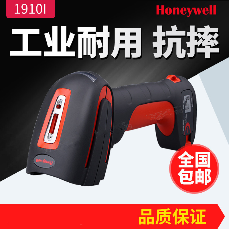 Honeywell Granit 1910i 工業(yè)級景深二維線掃描槍