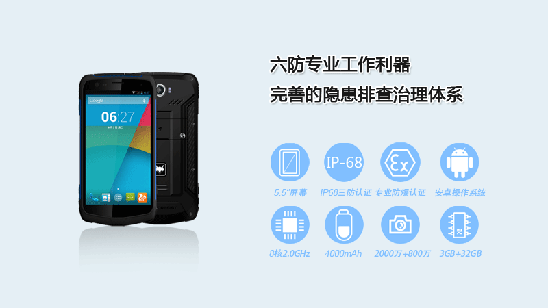 云狐A15(EX)-化工行業(yè)防爆手持終端優(yōu)勢(shì)展示 云狐A15(EX)-化工行業(yè)防爆手持終端優(yōu)勢(shì)展示