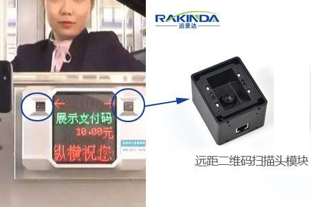 EM20二維碼掃描器嵌入掃碼支付設(shè)備