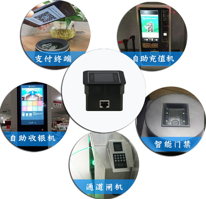 自助終端掃描模塊 自助終端掃描模塊