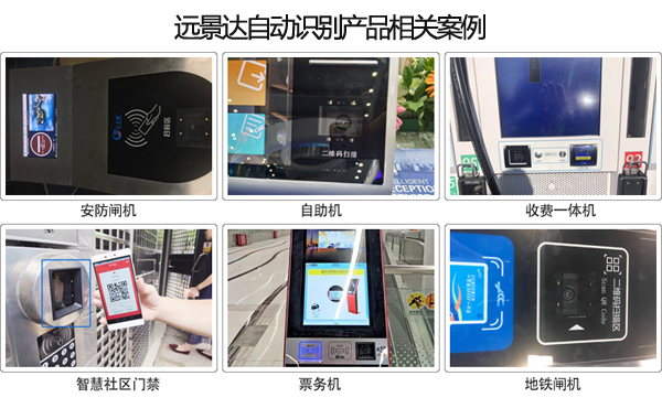 條碼識(shí)讀引擎條碼二維碼掃描